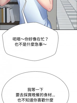 重組家庭好尷尬 1-5話_04_02