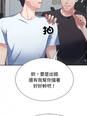 重組家庭好尷尬 1-5話_04_05