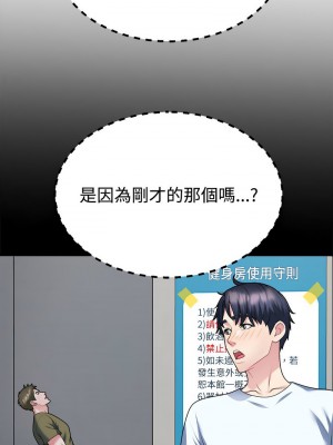 重組家庭好尷尬 1-5話_04_11