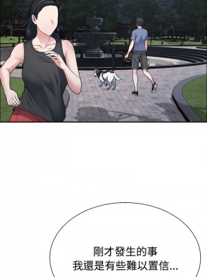 重組家庭好尷尬 1-5話_05_07