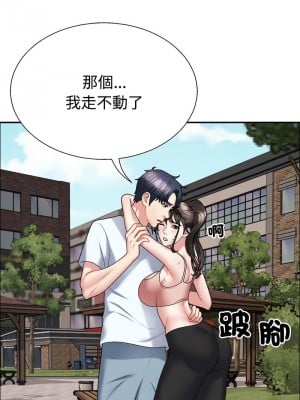 重組家庭好尷尬 1-5話_05_09