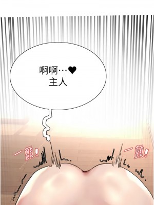 色輪眼 第二季 29-30話_29_02