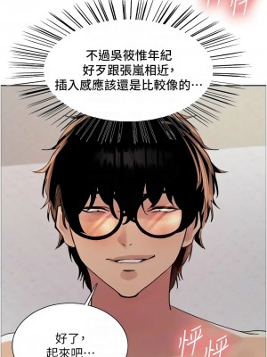 色輪眼 第二季 29-30話_29_09