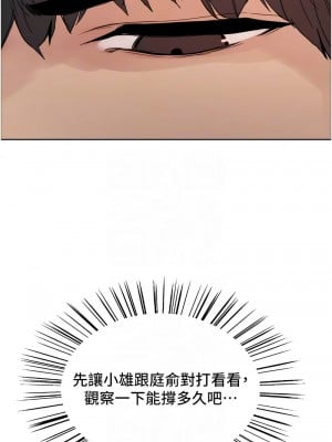色輪眼 第二季 29-30話_30_09