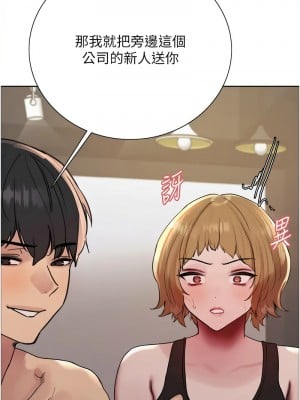 色輪眼 第二季 29-30話_30_13