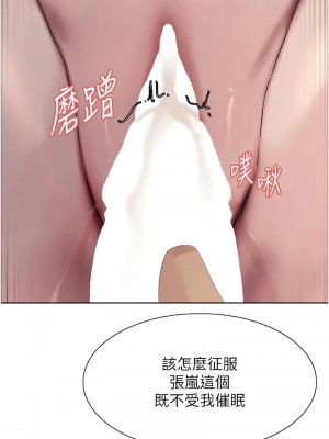 色輪眼 第二季 29-30話_29_10