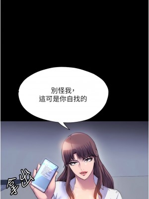 禁錮之慾 44-45話_44_01
