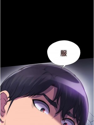 禁錮之慾 44-45話_44_02
