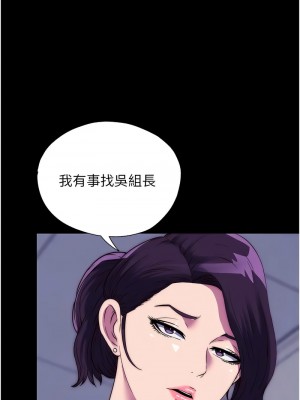 禁錮之慾 44-45話_44_03
