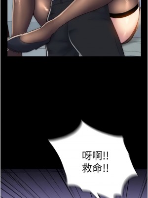禁錮之慾 44-45話_44_04