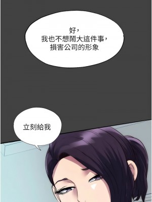 禁錮之慾 44-45話_44_06