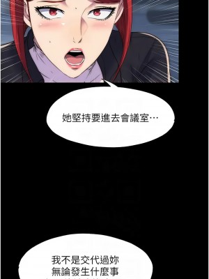 禁錮之慾 44-45話_44_11