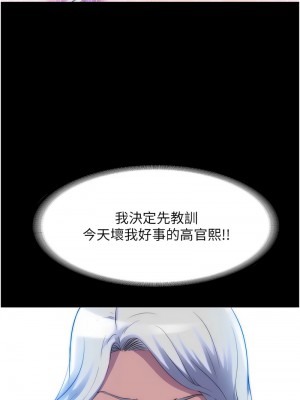 禁錮之慾 44-45話_44_12