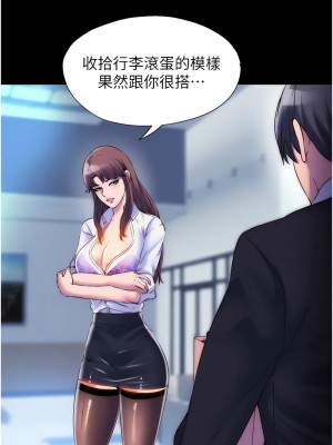 禁錮之慾 44-45話_45_03