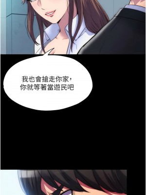 禁錮之慾 44-45話_45_04