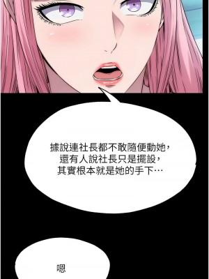 禁錮之慾 44-45話_45_07