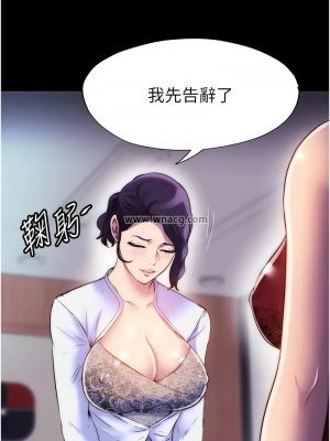 禁錮之慾 44-45話_45_08