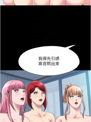 禁錮之慾 44-45話_45_09