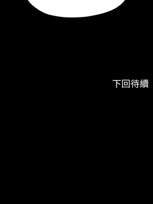 禁錮之慾 44-45話_45_13