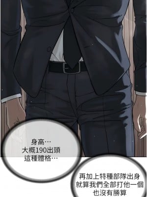 邪教教主 38-39話_38_03