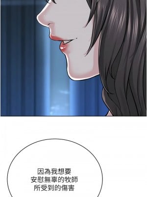 邪教教主 38-39話_38_07