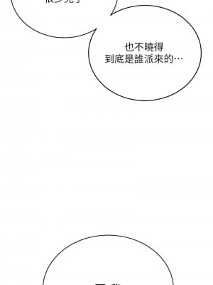 邪教教主 38-39話_38_10