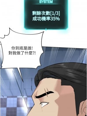 邪教教主 38-39話_39_02