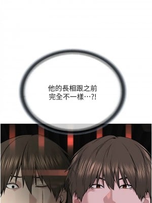 邪教教主 38-39話_39_10