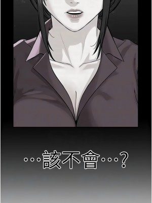 邪教教主 38-39話_39_11