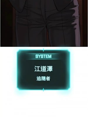 邪教教主 38-39話_39_12