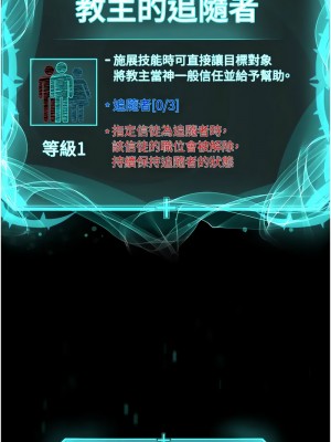 邪教教主 38-39話_39_01