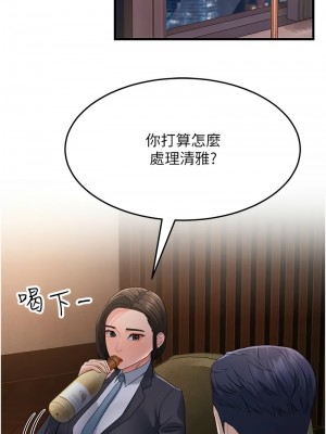 跑友變岳母 38-39話_38_17