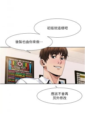 我的性福劇本 28-29話_29_5