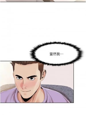 我的性福劇本 28-29話_29_6