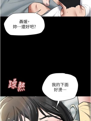 豪色復仇 20-21話_20_08