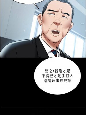 豪色復仇 20-21話_21_02