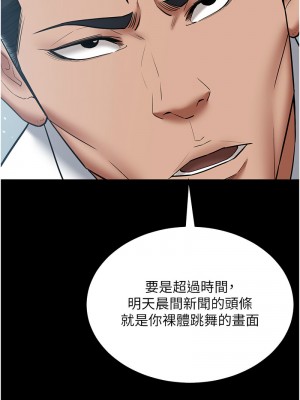 豪色復仇 20-21話_21_06