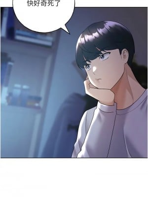 野蠻插畫家 46-47話_46_04