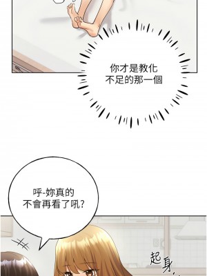 野蠻插畫家 46-47話_47_07