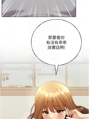 野蠻插畫家 46-47話_47_09