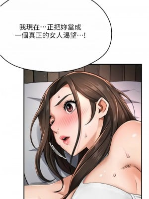 癢樂多阿姨 16-17話_16_04