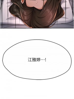 癢樂多阿姨 16-17話_16_07