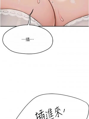 癢樂多阿姨 16-17話_16_13