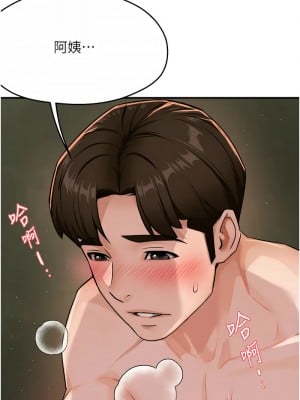 癢樂多阿姨 16-17話_16_15