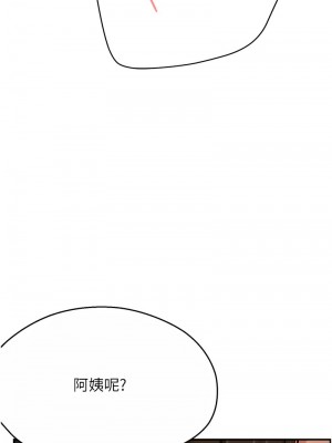 癢樂多阿姨 16-17話_16_17