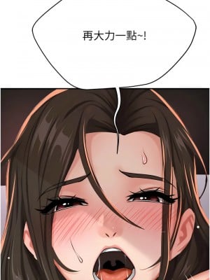 癢樂多阿姨 16-17話_16_18