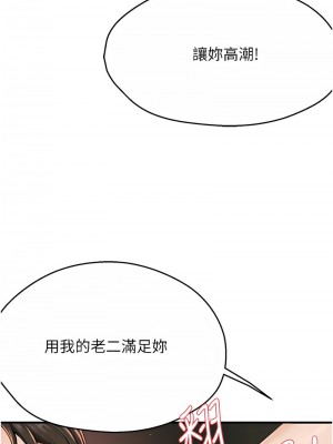 癢樂多阿姨 16-17話_16_22
