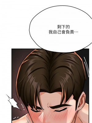 癢樂多阿姨 16-17話_17_12