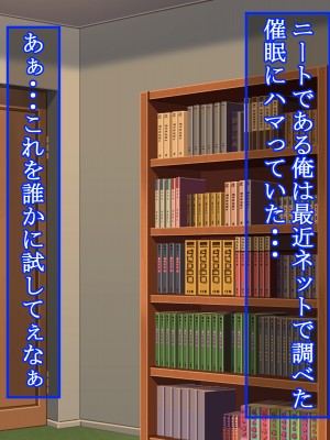 (同人CG集) [ゆーろぴあ] 近所に住む俺のことを嫌っている人妻に催眠かけて寝取ってやったwww_01