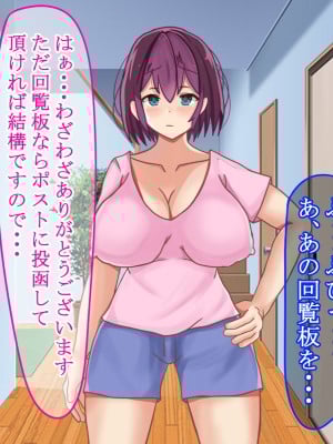 (同人CG集) [ゆーろぴあ] 近所に住む俺のことを嫌っている人妻に催眠かけて寝取ってやったwww_03